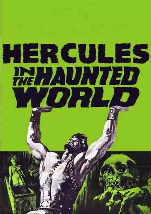 力士地心历险记